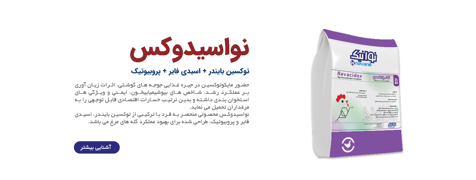 نواسیدوکس، توکسین بایندر 9 جزئی